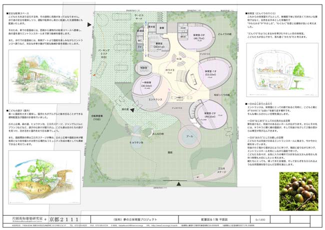 夢の丘保育園／京都２１１１-03